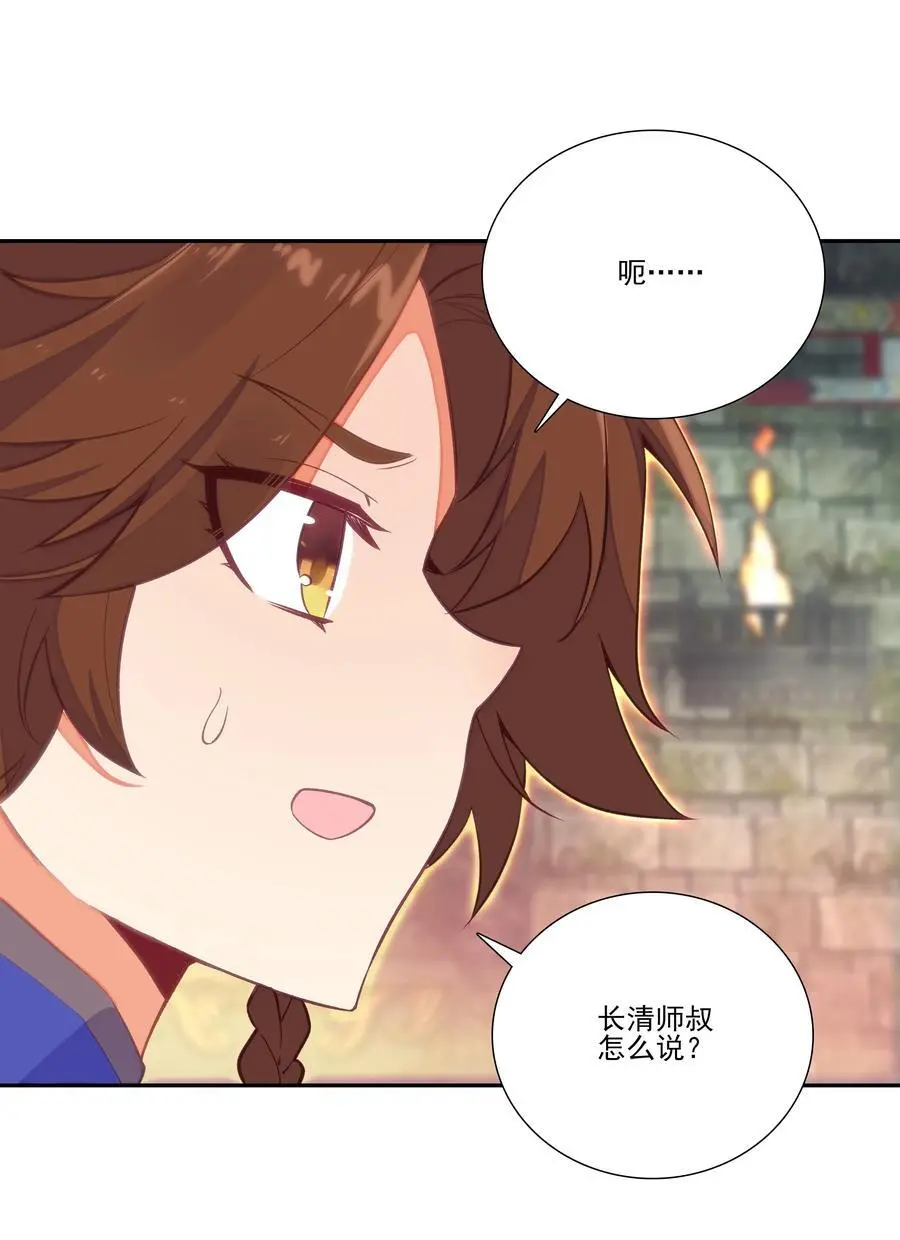 261 天命人32