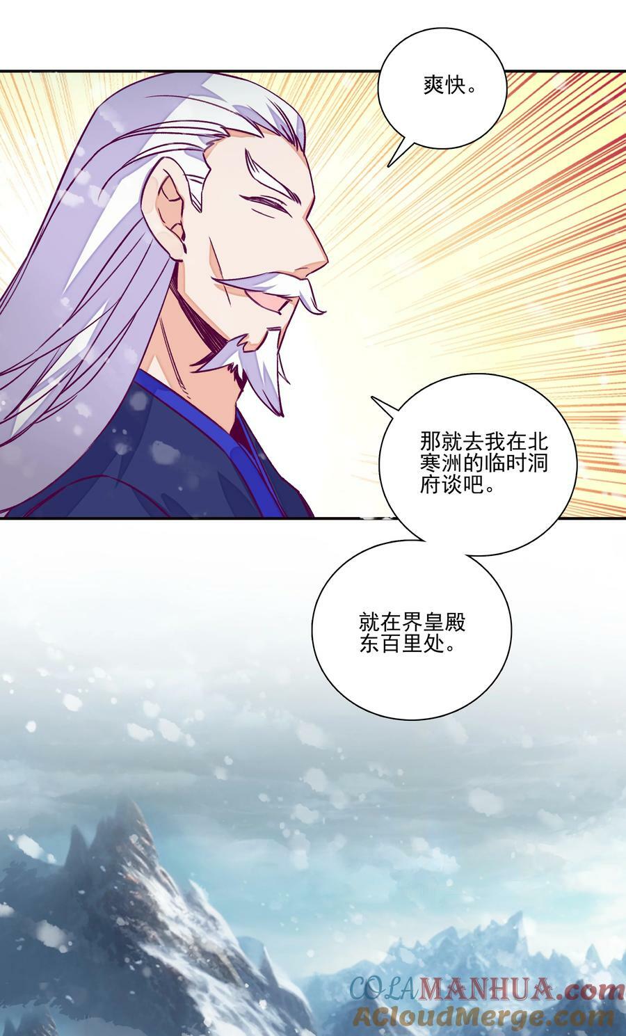 229 第224话 进击的大师兄24