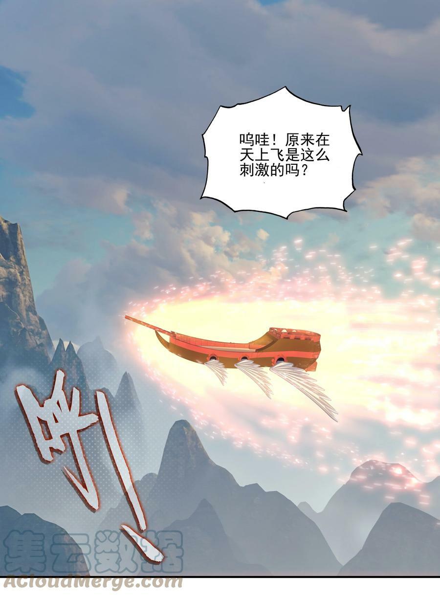 227 第222话 失踪的仙人2