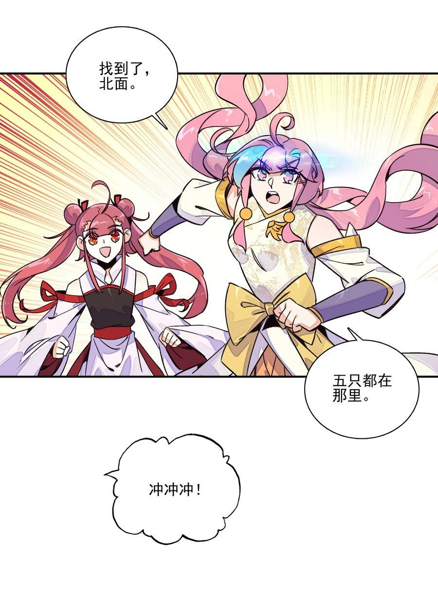 219 第214话 妖族穿云箭19