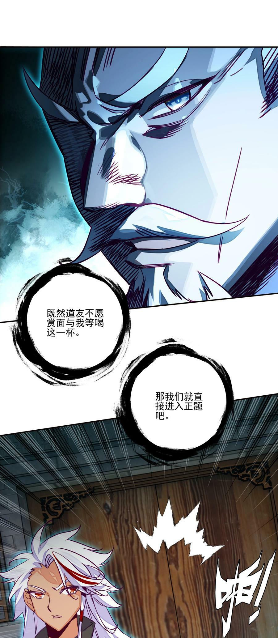 229 第224话 进击的大师兄35
