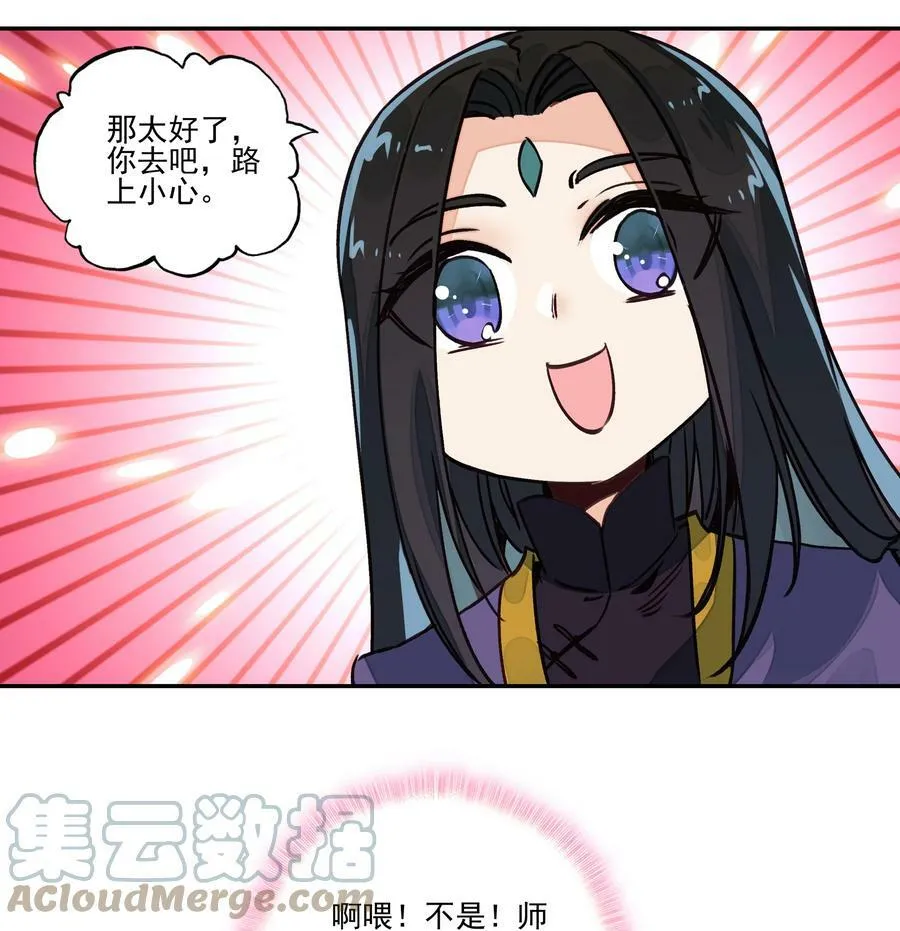 218 第213话 又要开战了？！26