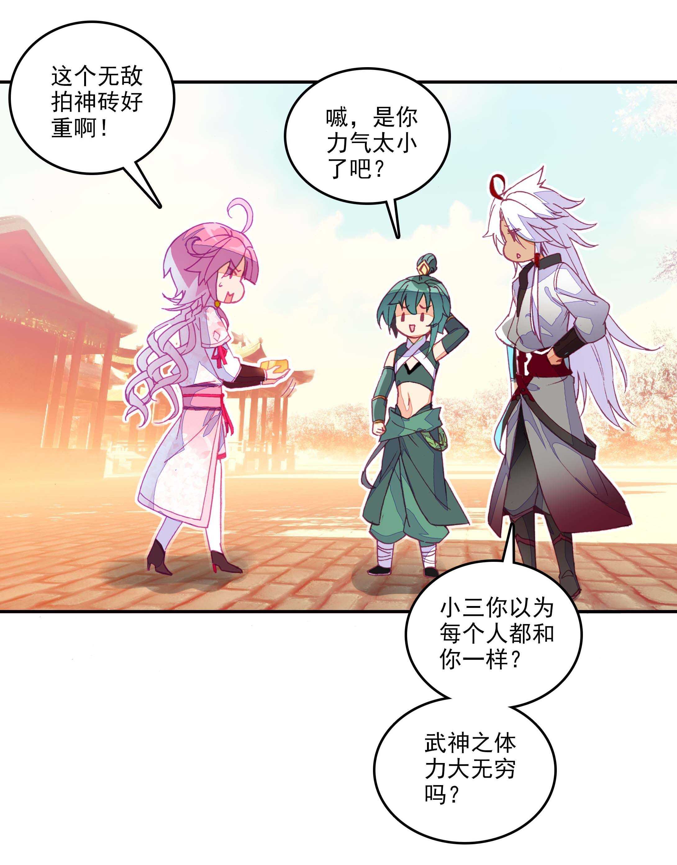 第29话20