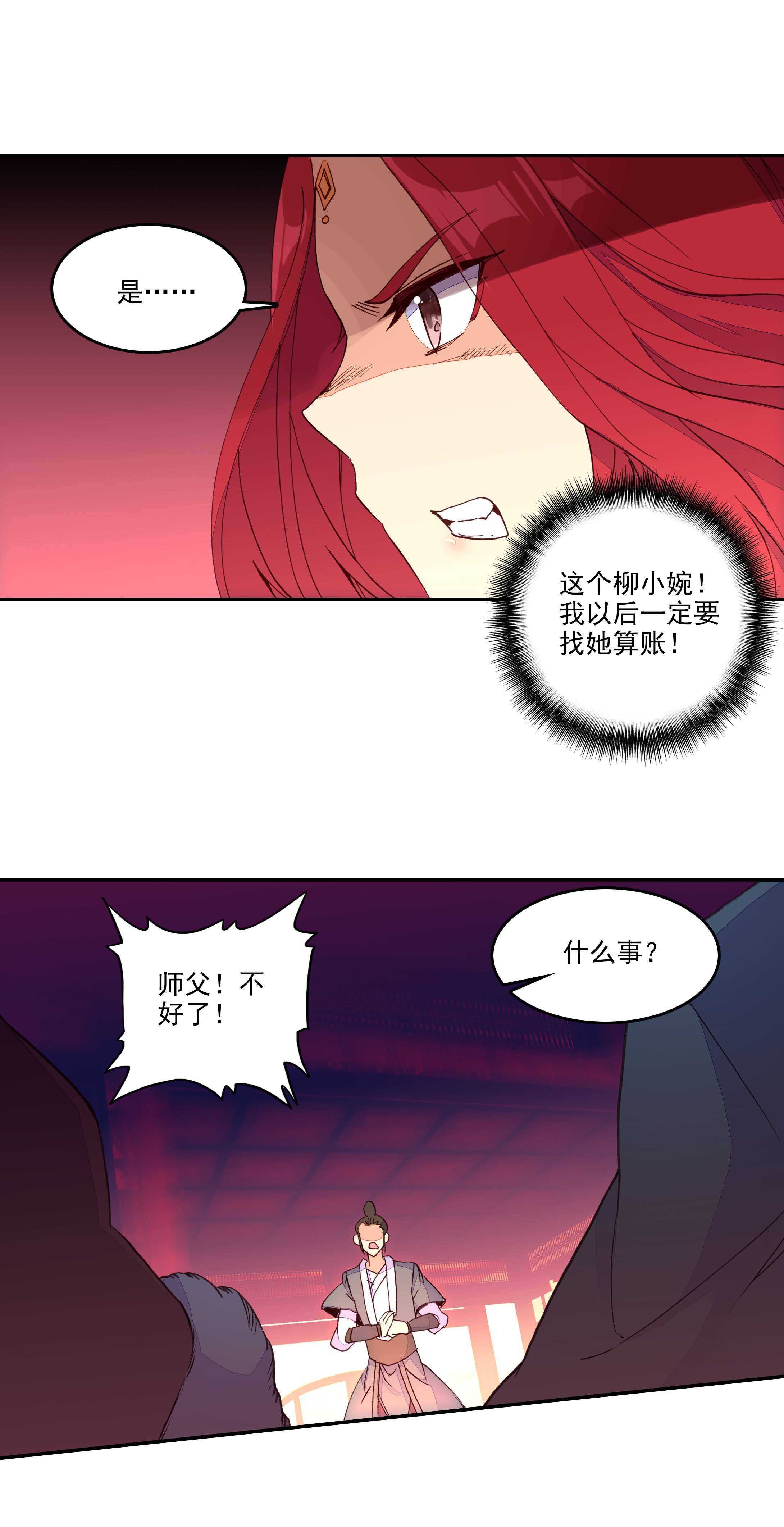 第56话24