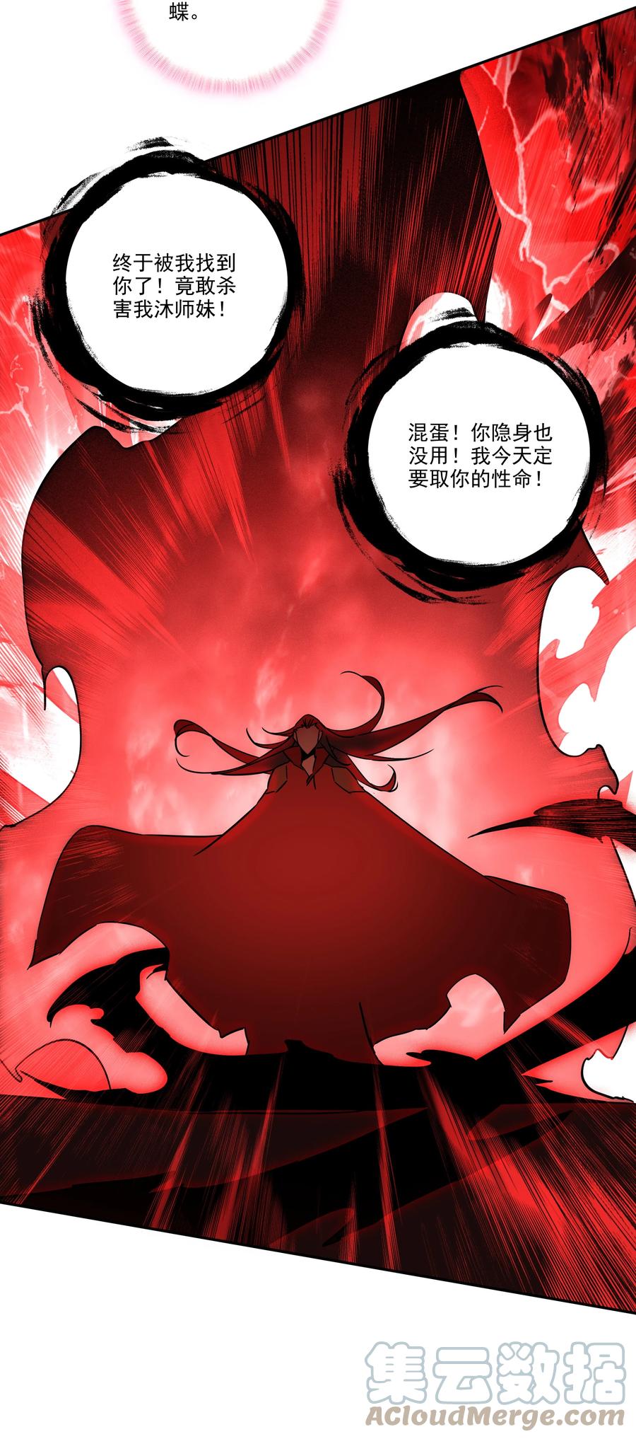 158 第155话 偶遇流云宗34