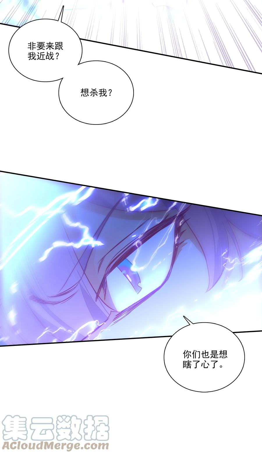 151 第148话 蓄力一击22