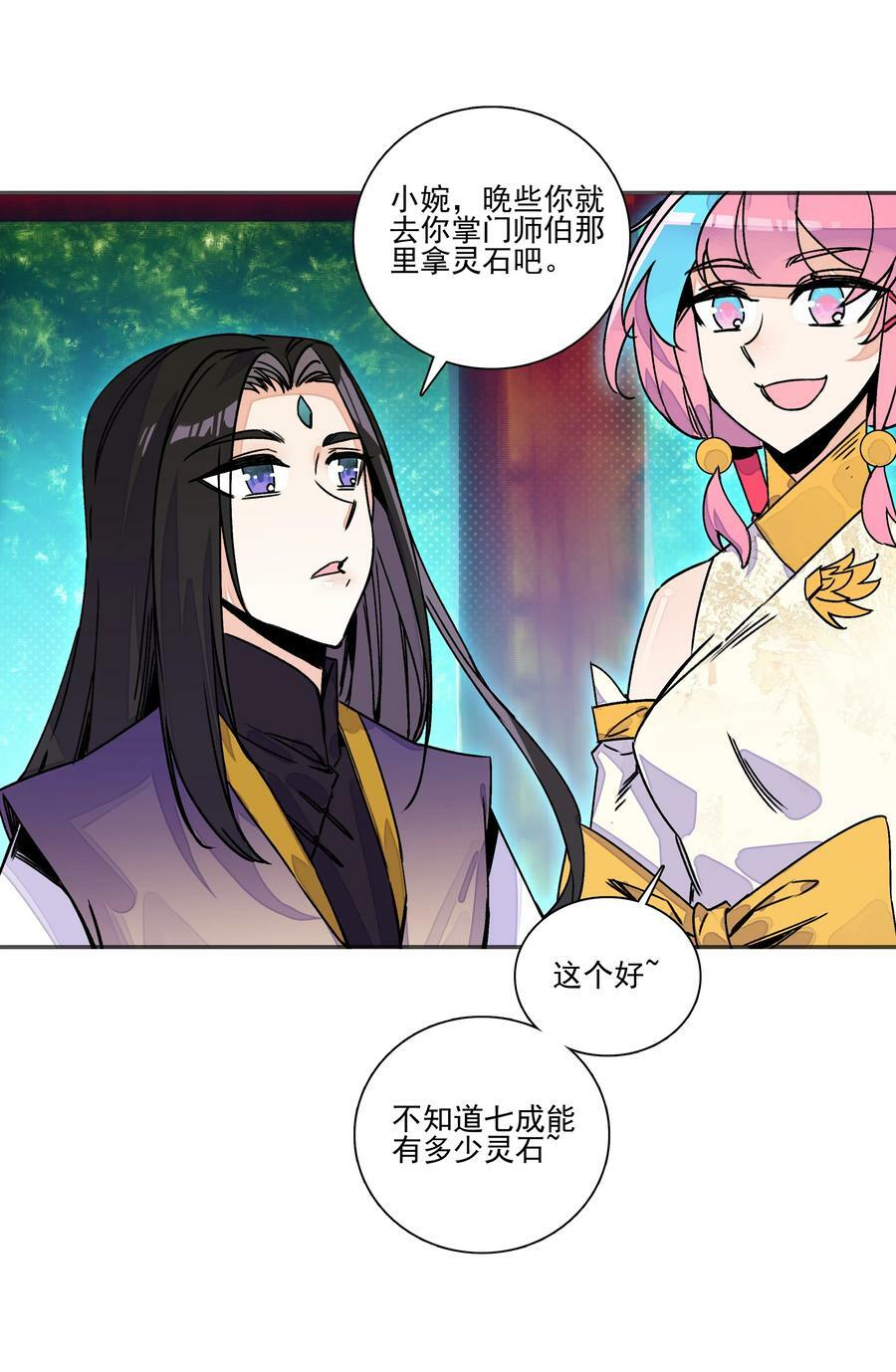 215 第210话 武痴二师兄13