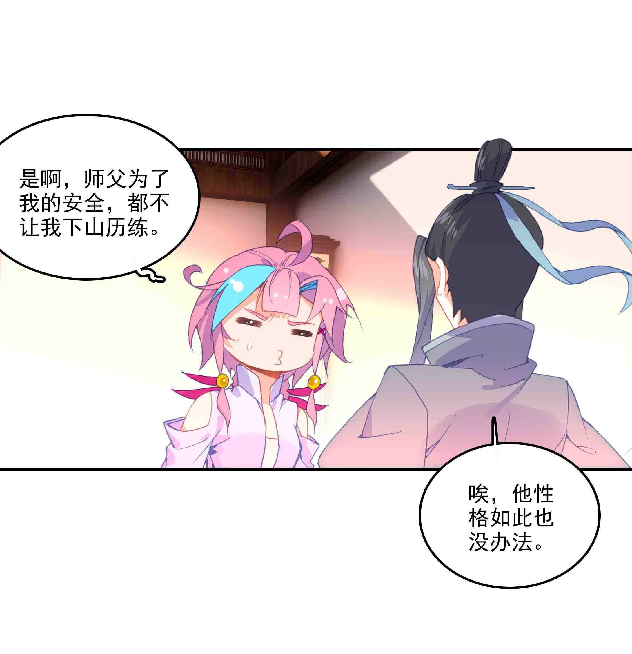 第46话3