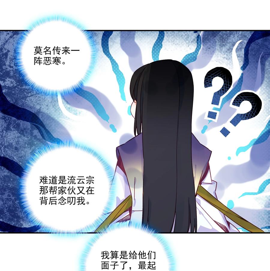 181 第178话 花样美男齐天云35