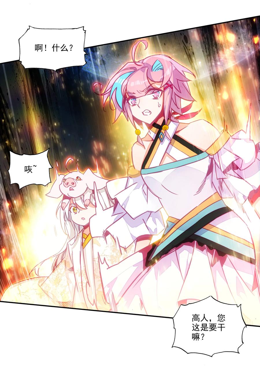 157 第154话 传道授业21