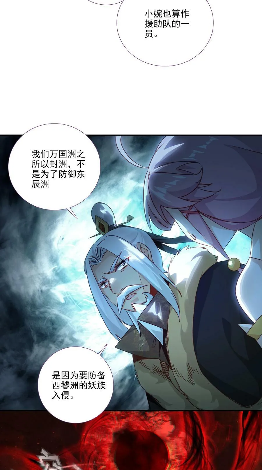 185 第182话 地宫唤灵41