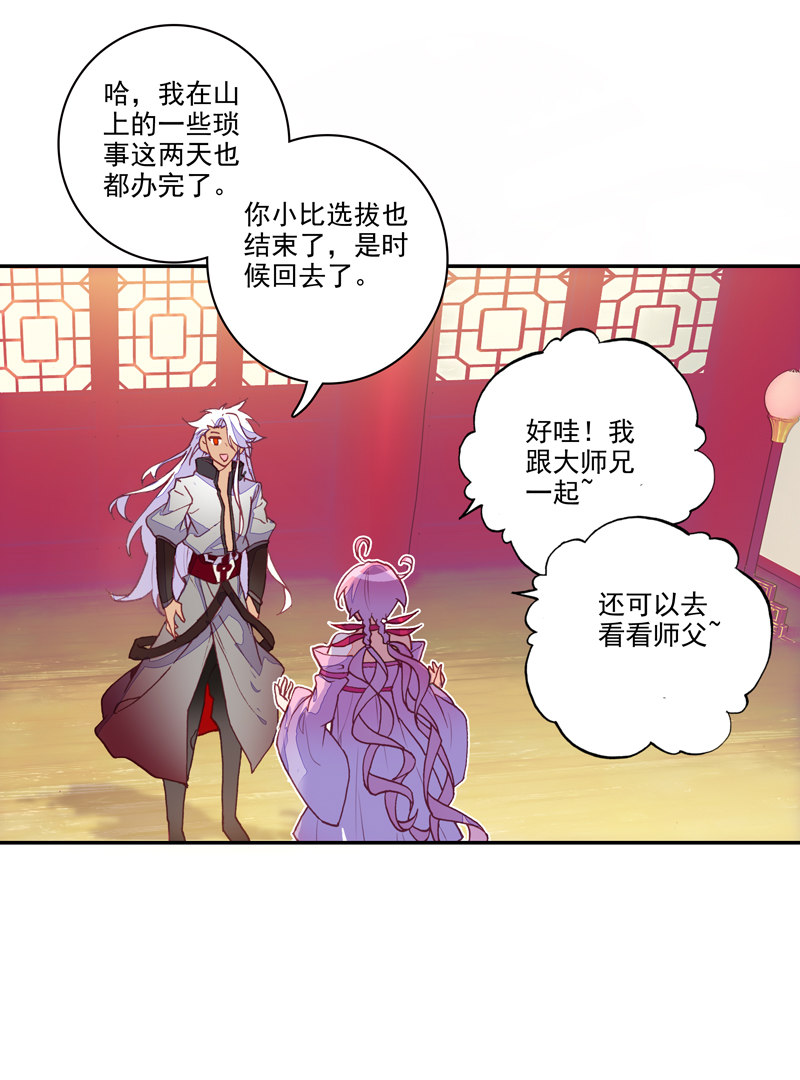 第116话15