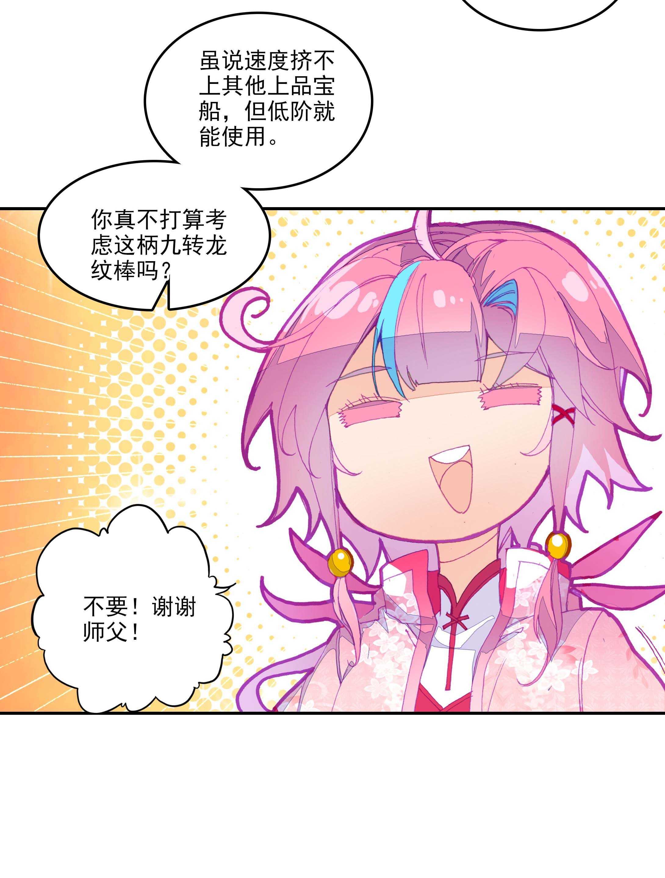 第30话2