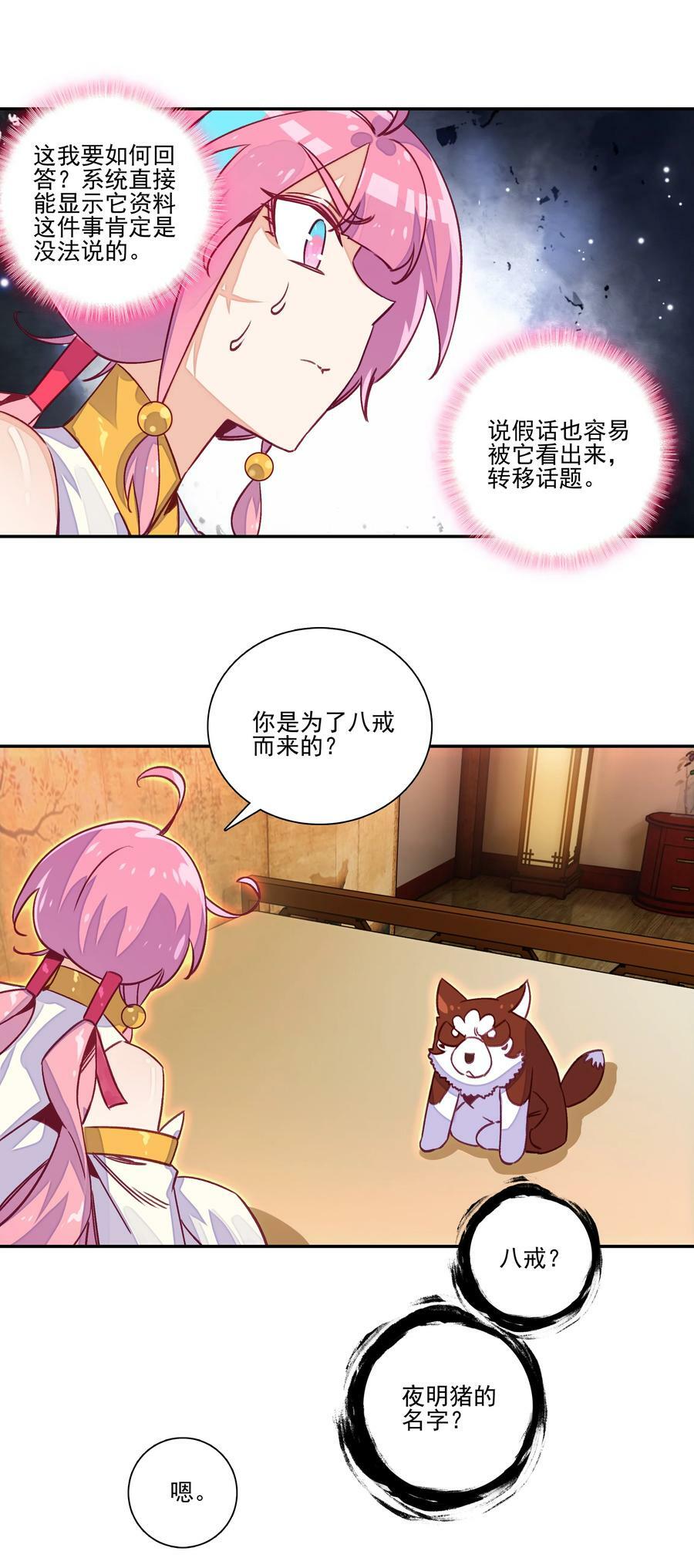 223 第218话 忽悠，接着忽悠15