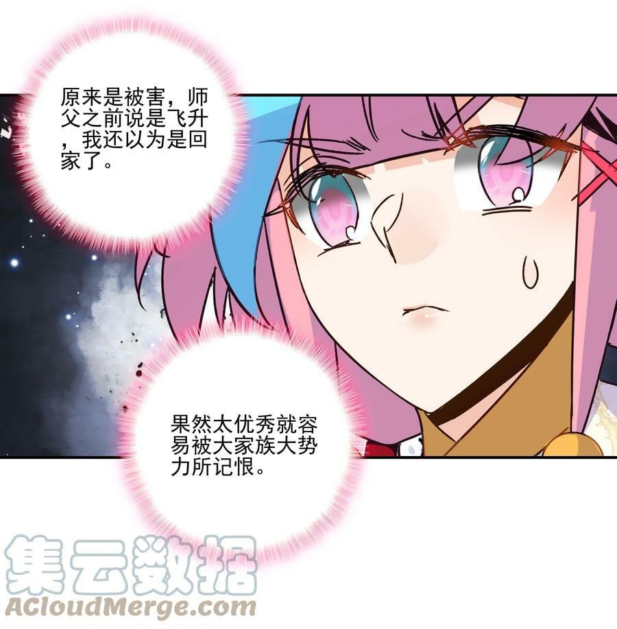 225 第220话 你必是我师父转世！16
