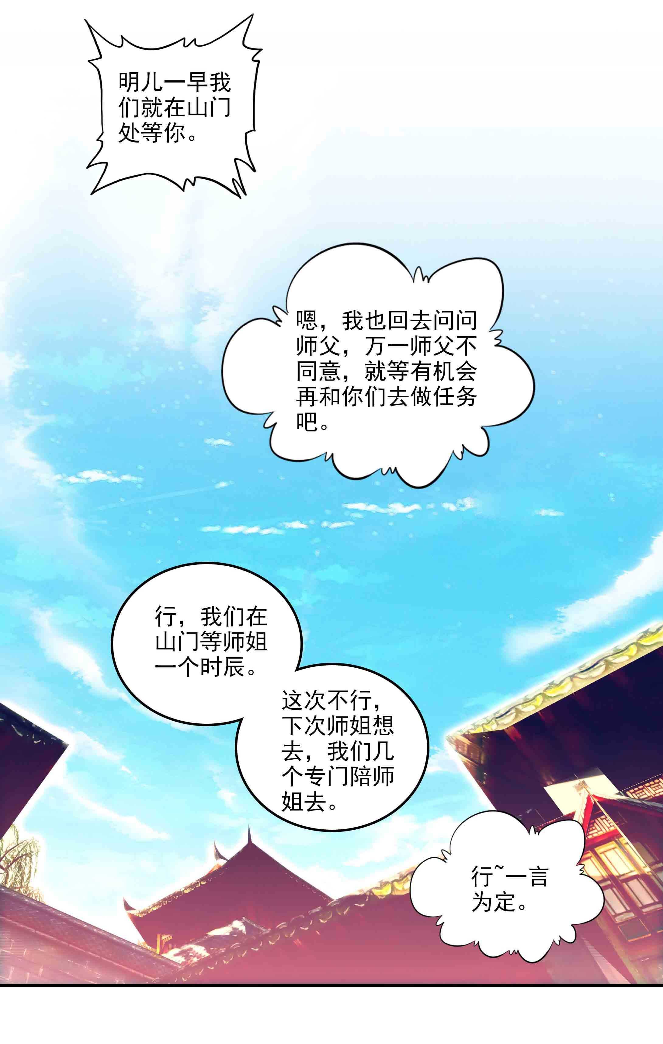 第38话22