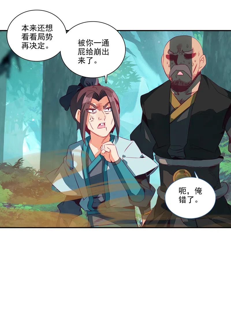 第142话13
