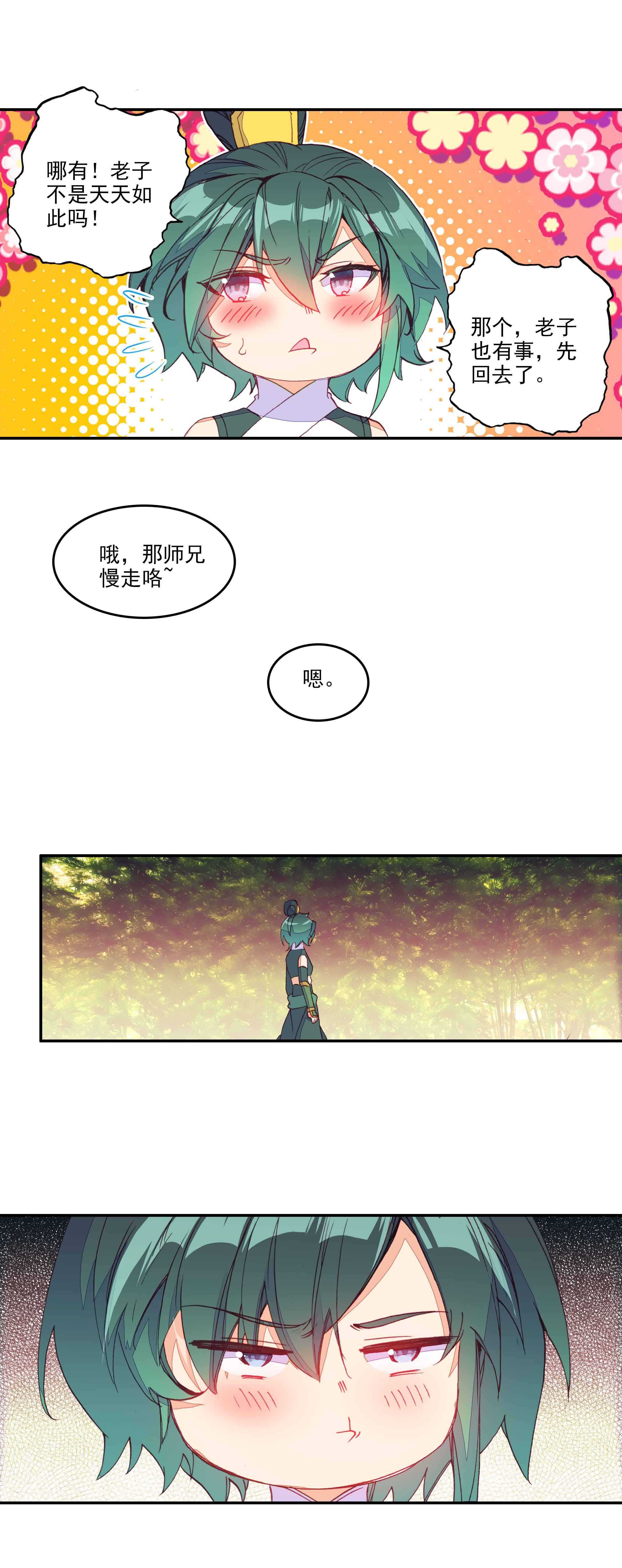 第67话14