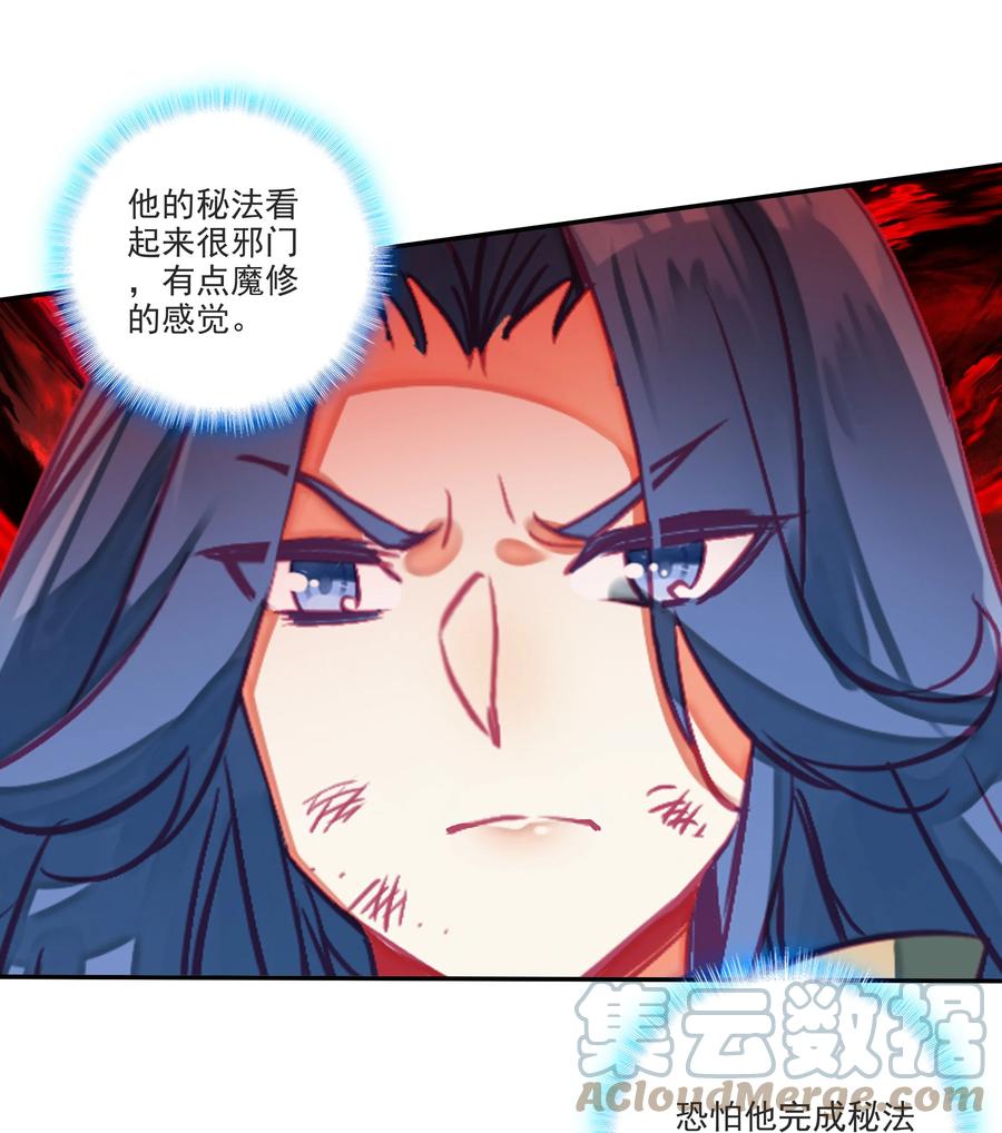 164 第161话 魔气降临8