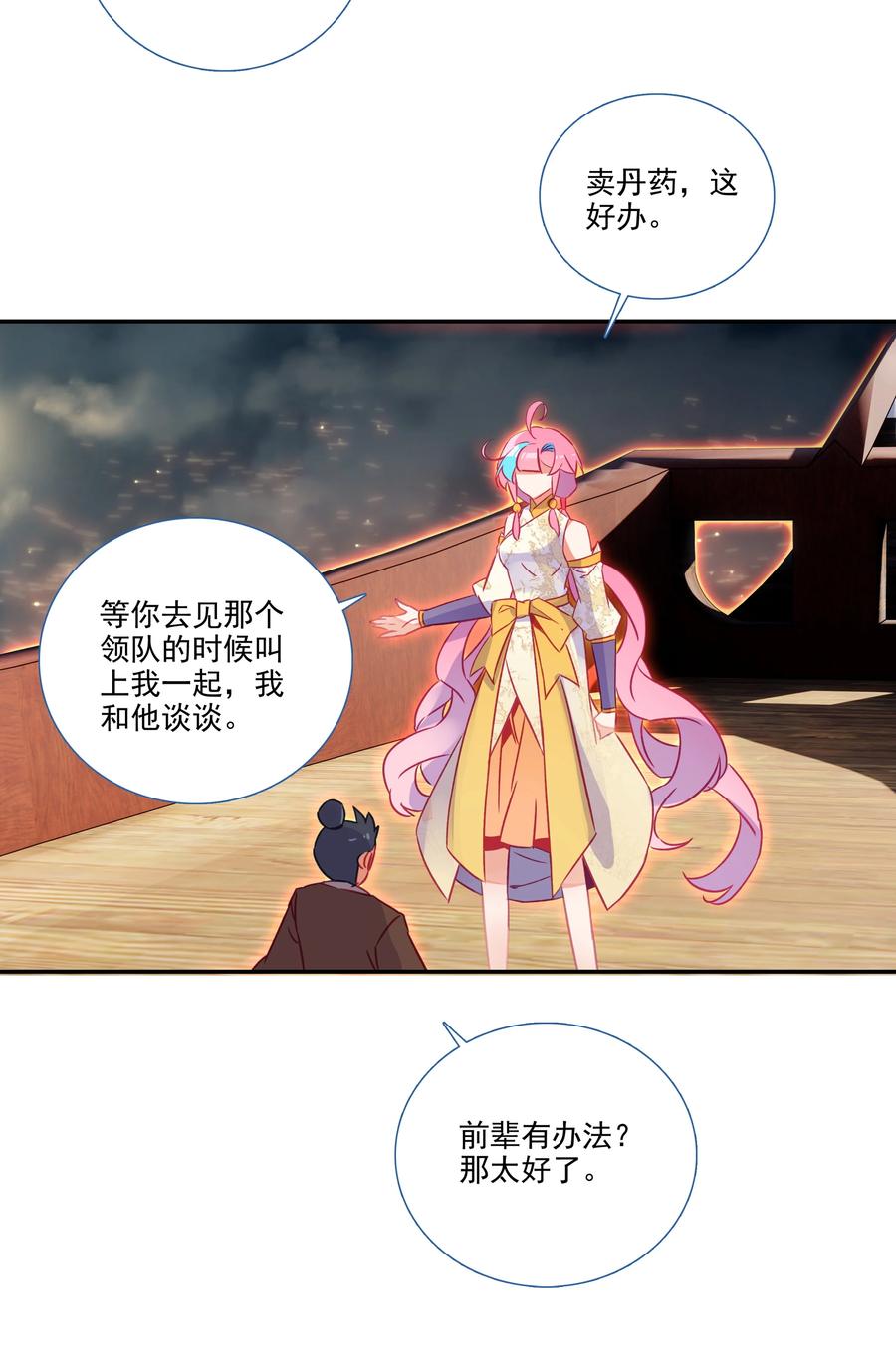 179 第176话 外有高人27