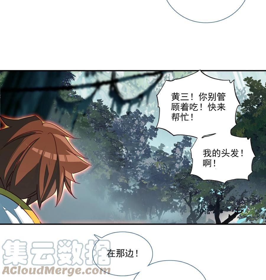 152 第149话 “人参树下人参果”38