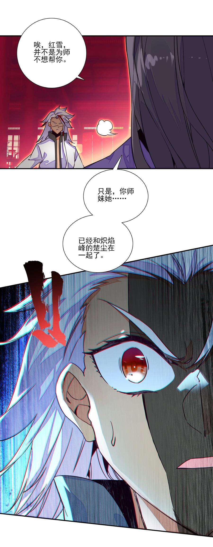 245 第240话情为何物？7