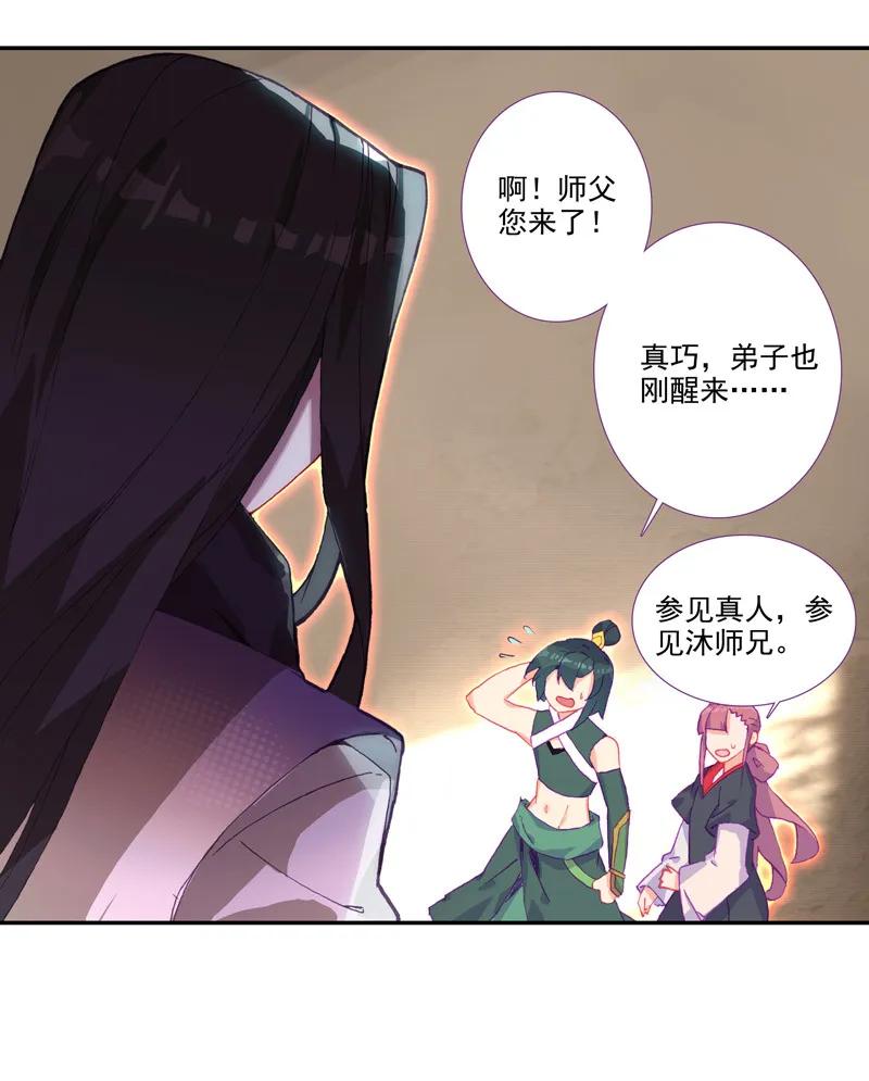 第104话30