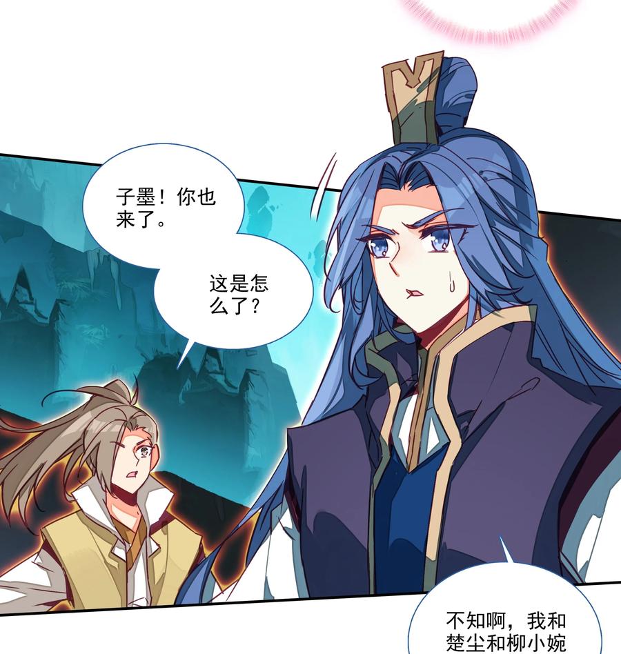 158 第155话 偶遇流云宗9