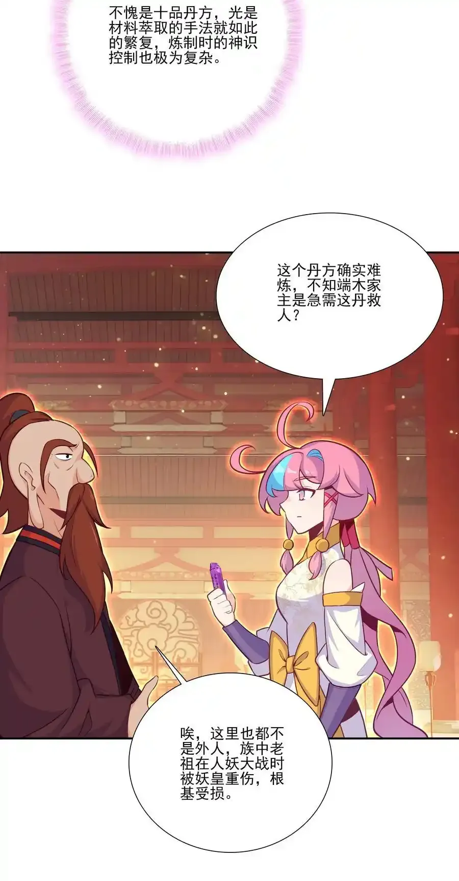 十品丹方 十品丹方34