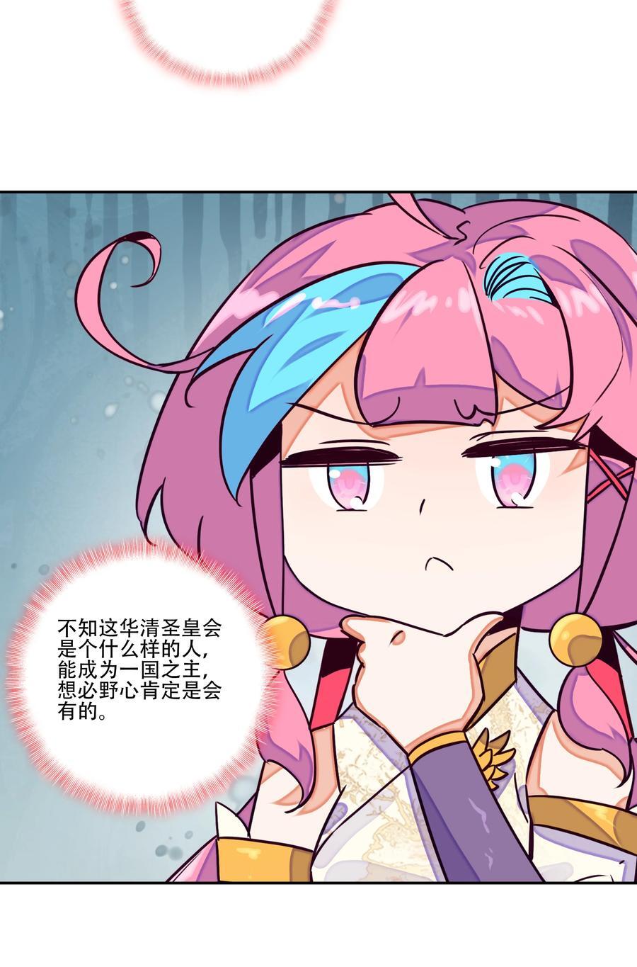 250 第245话第三位圣皇22