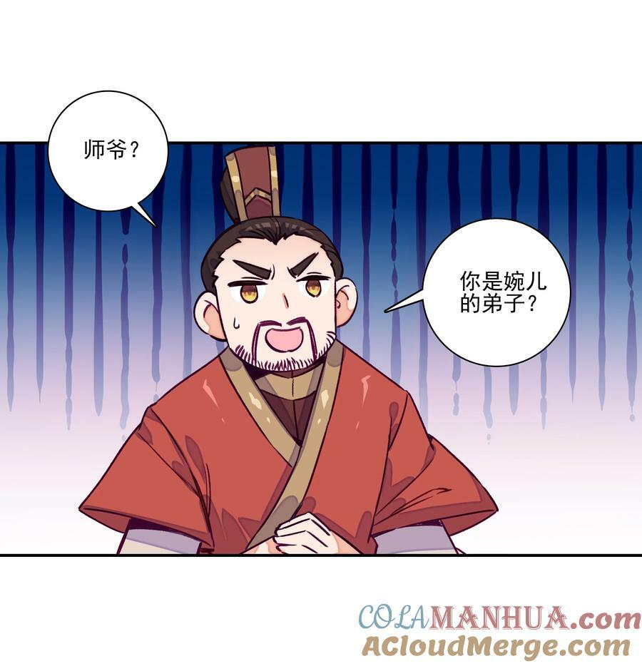237 第232话大师兄的犹豫14
