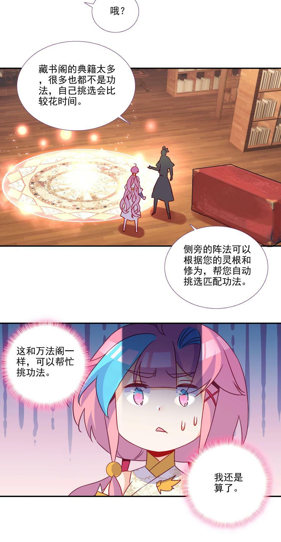 187 第184话 横扫藏经阁19