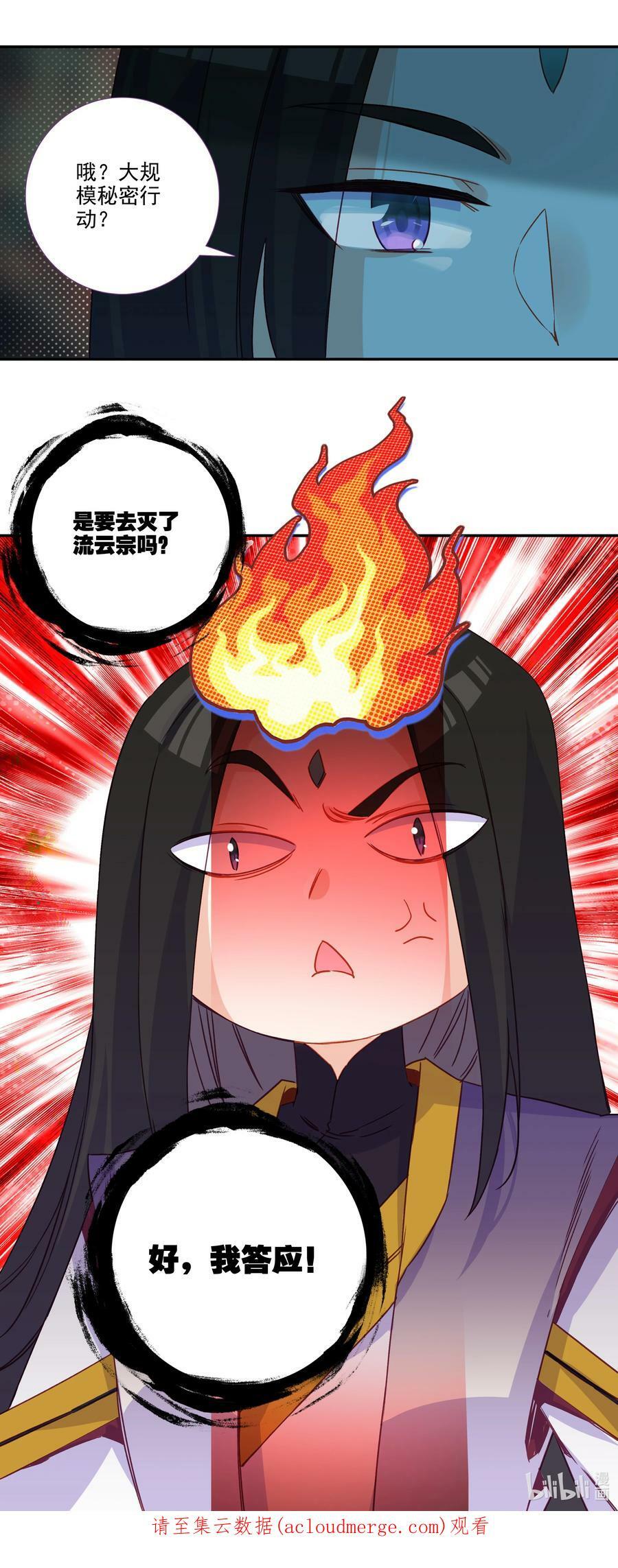 186 第183话 妖潮预警39