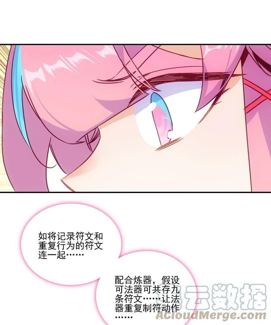190 第187话 符箓复印机16