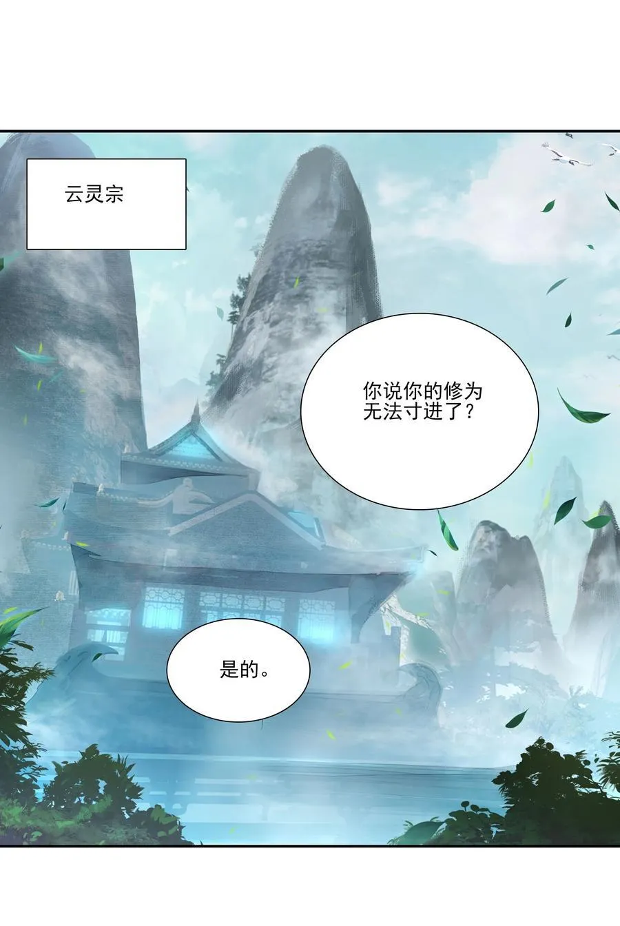 炼丹 炼丹43