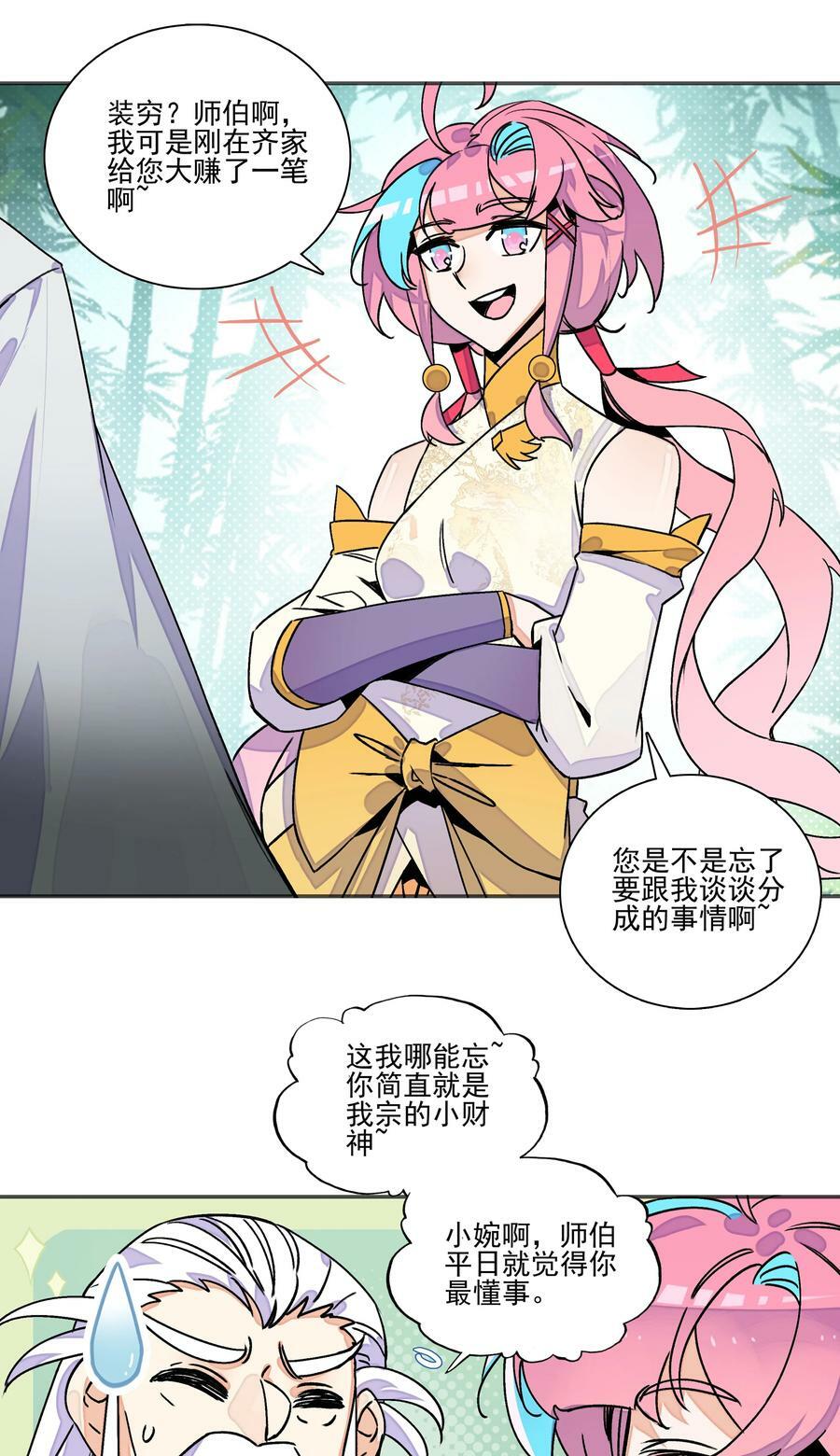 214 第209话 大战之后29