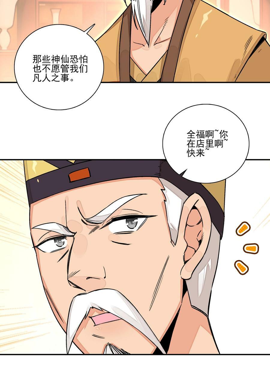 227 第222话 失踪的仙人11