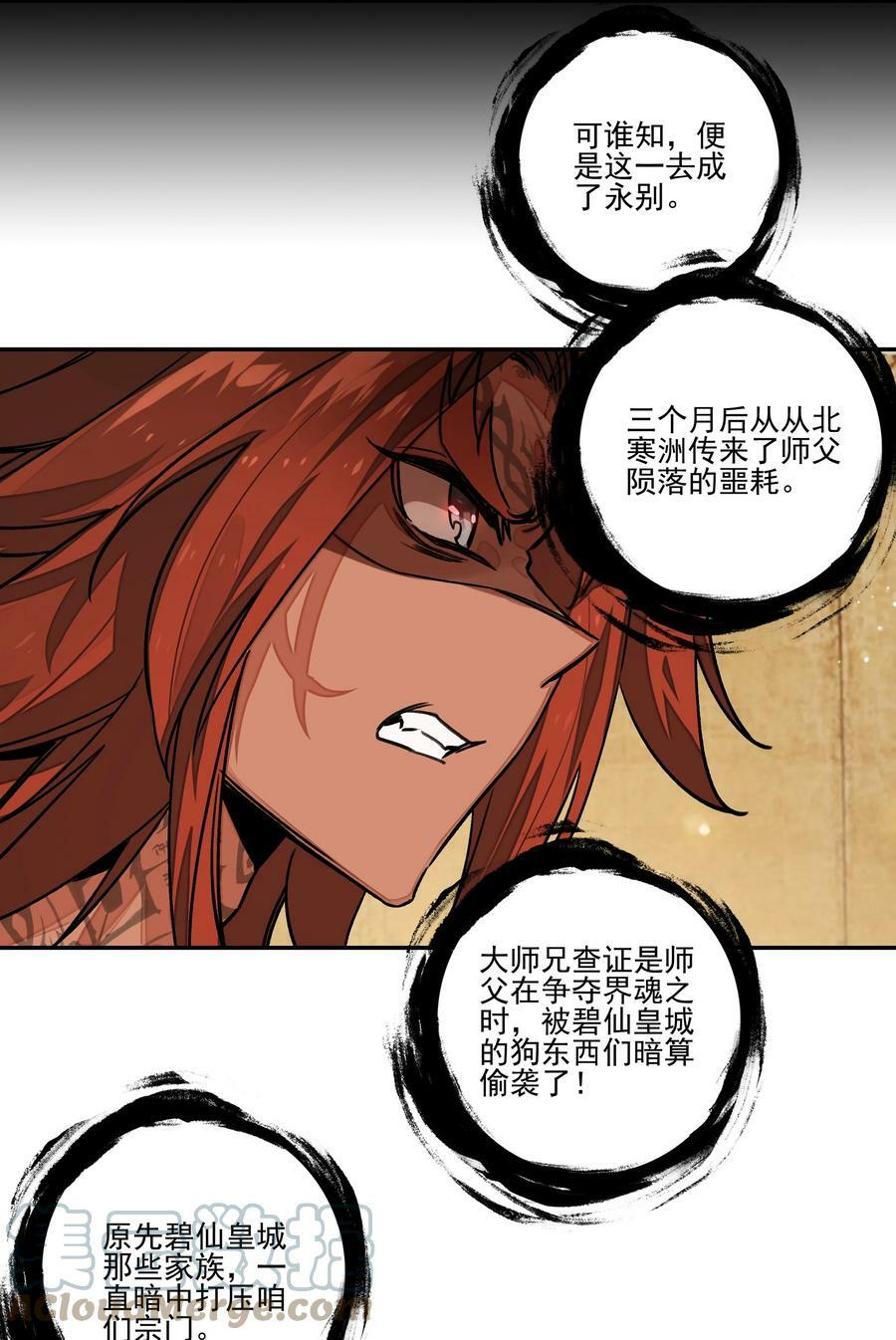 225 第220话 你必是我师父转世！14