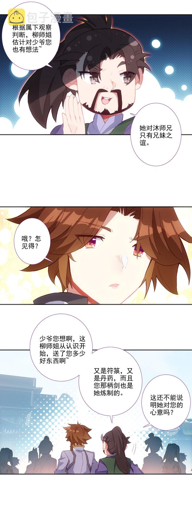 第111话6