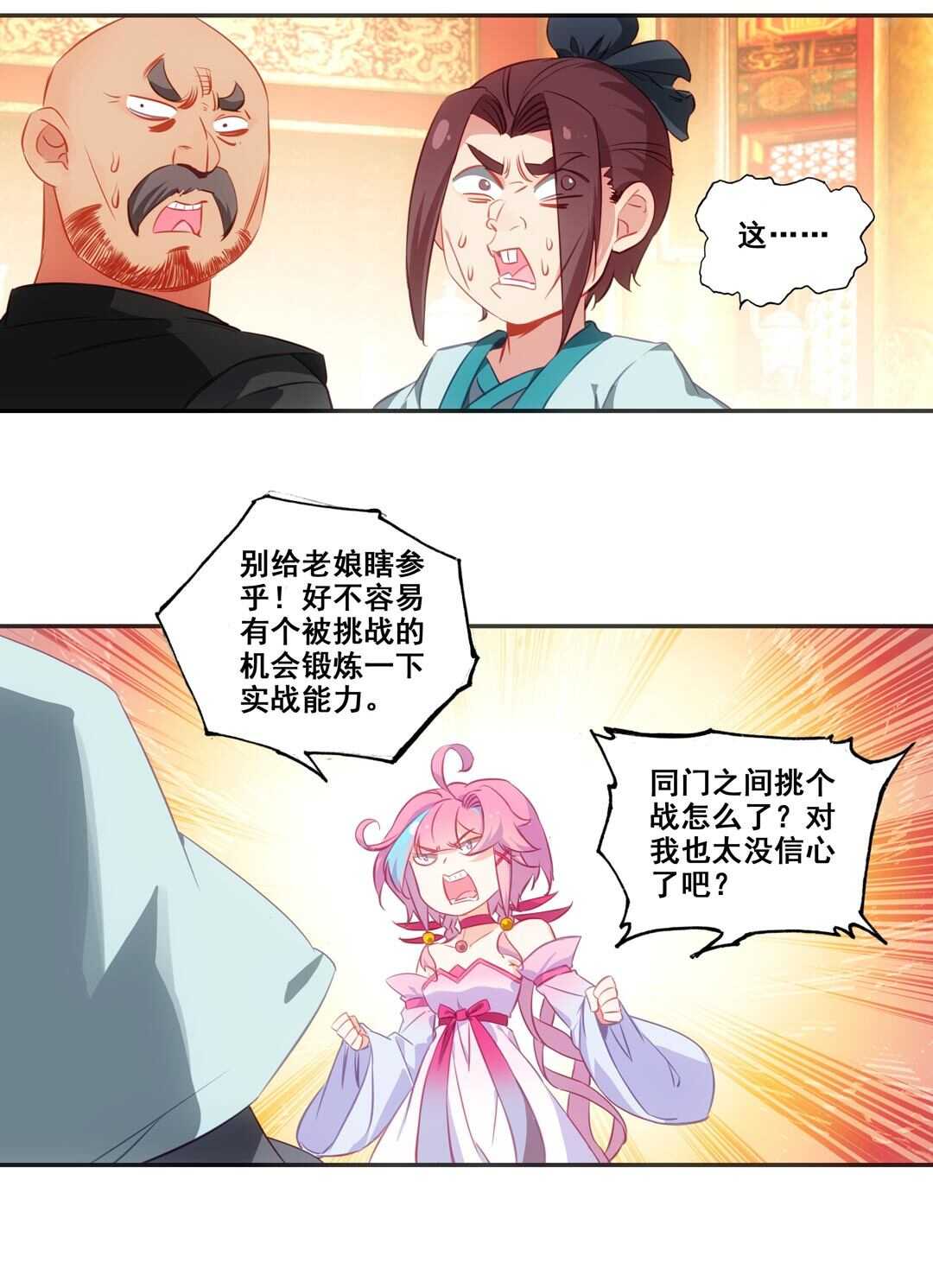第80话17