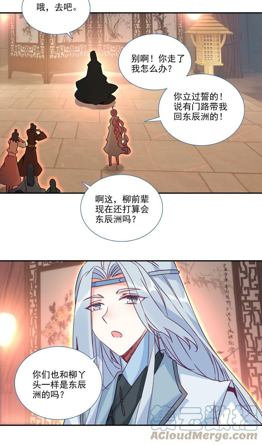 182 第179话 强扭的瓜甜不甜？24