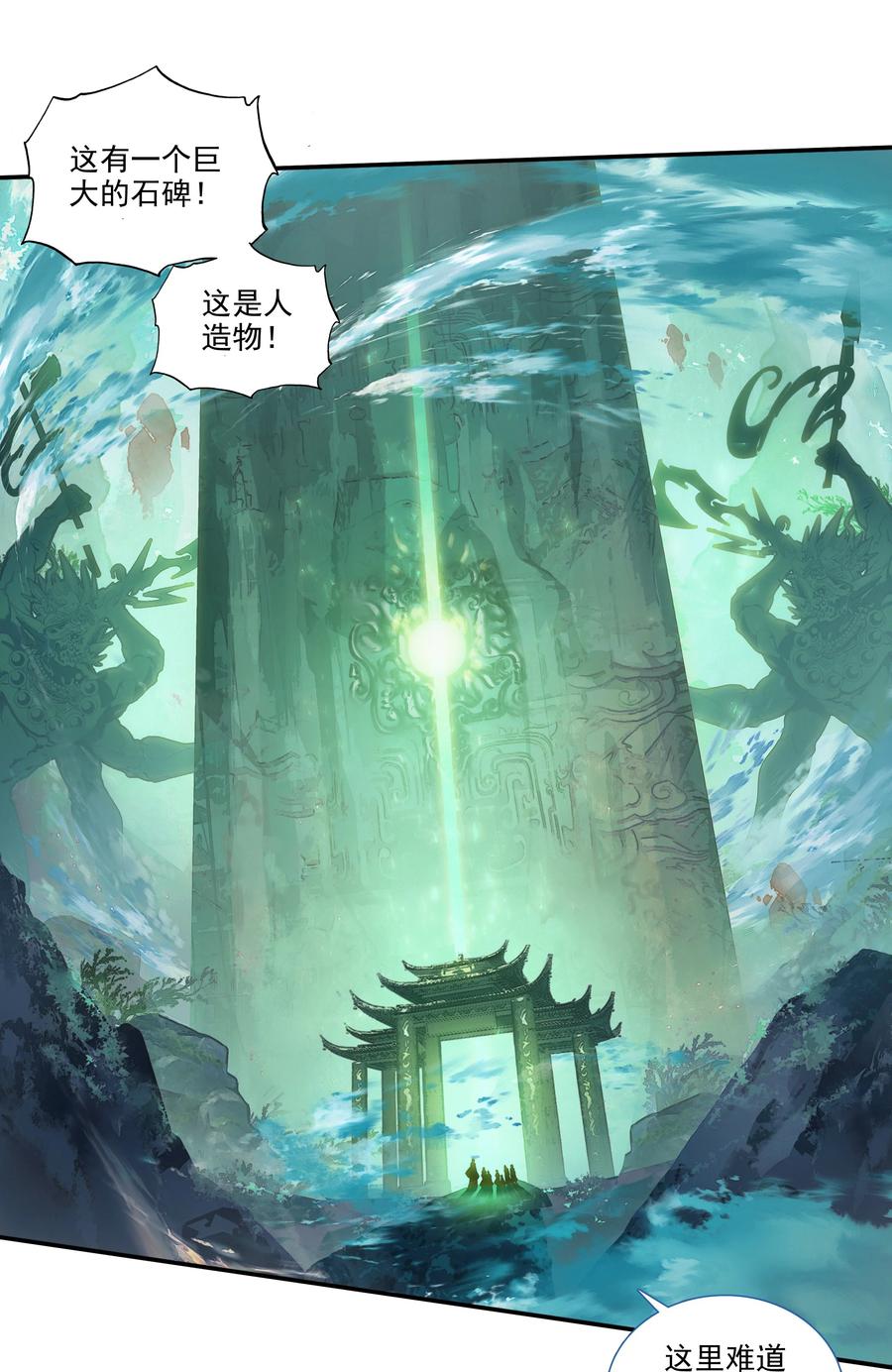 153 第150话 师祖33