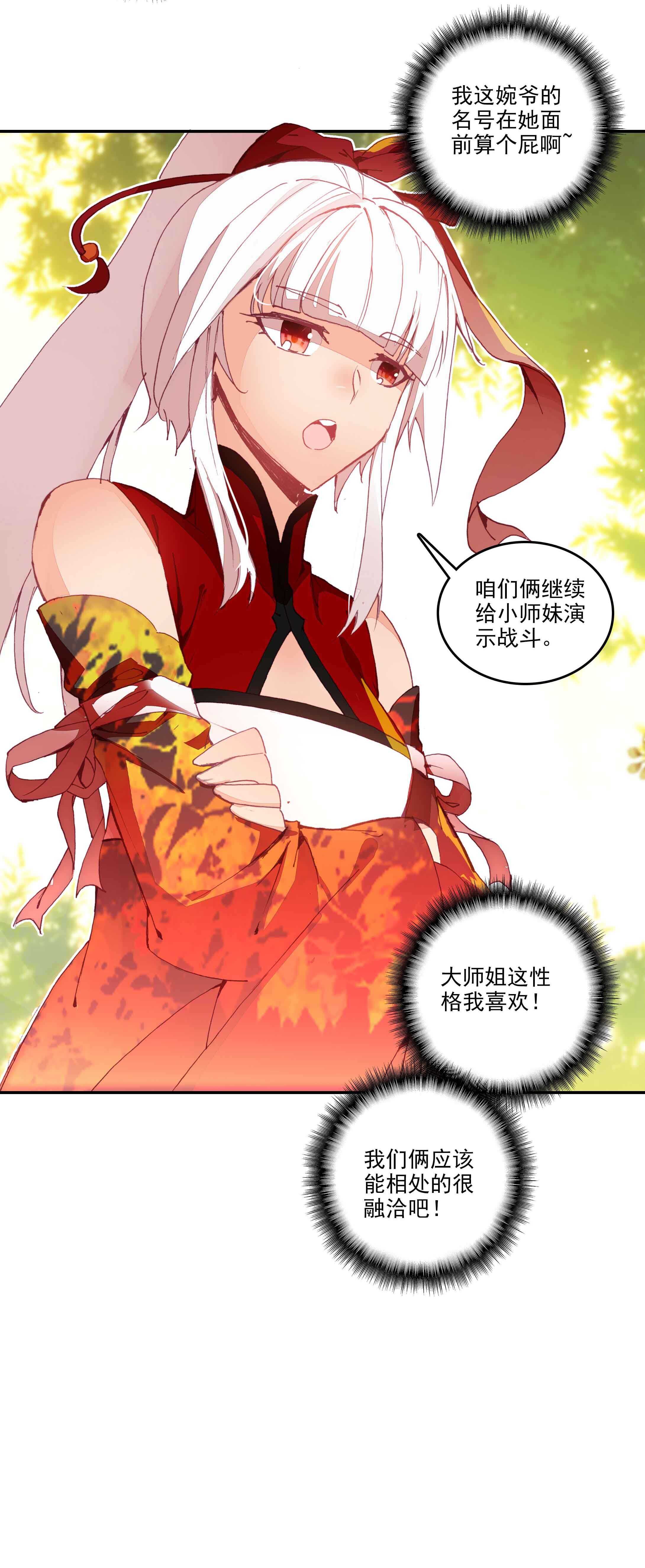 第72话7