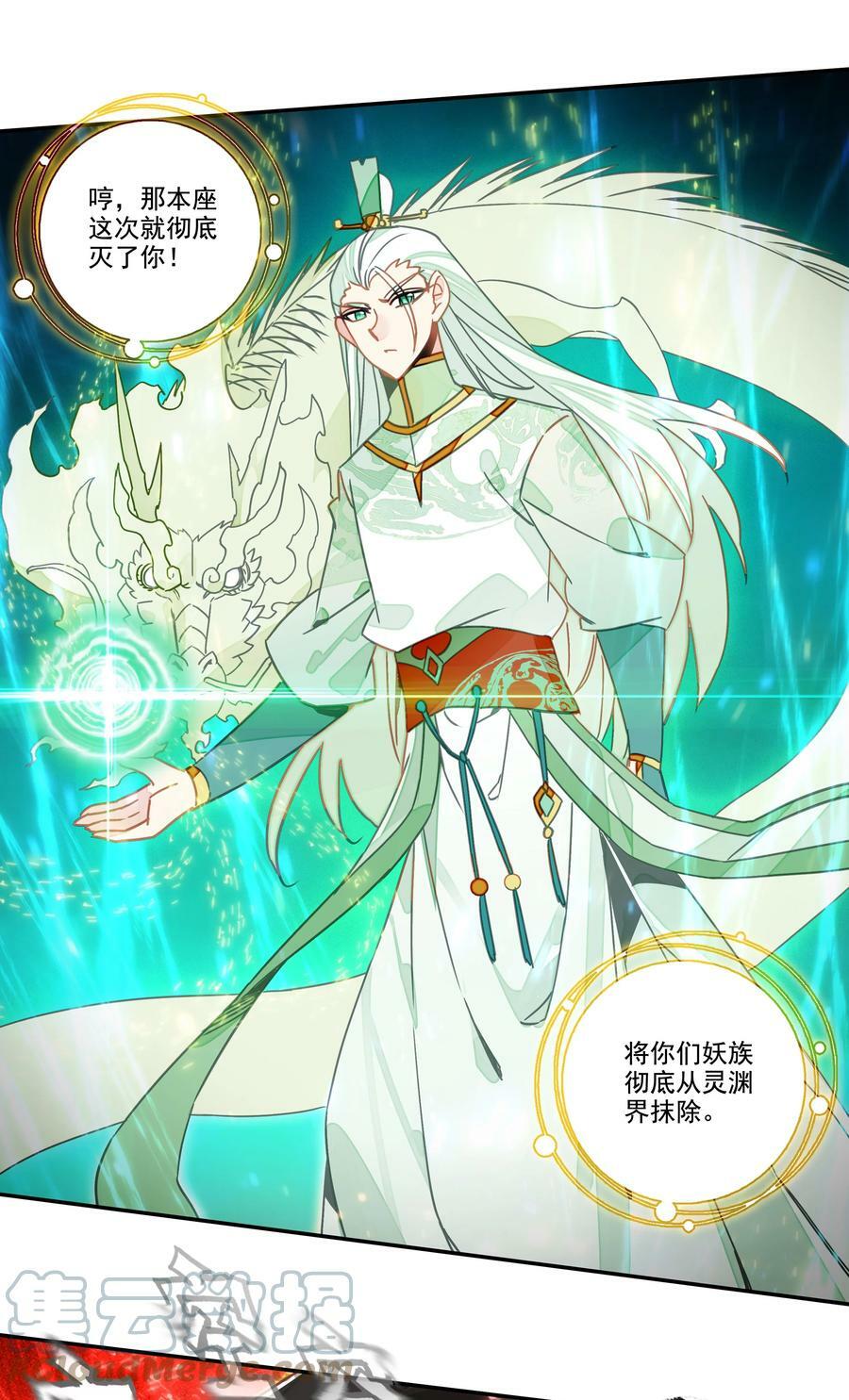 207 第202话 势均力敌的对手12