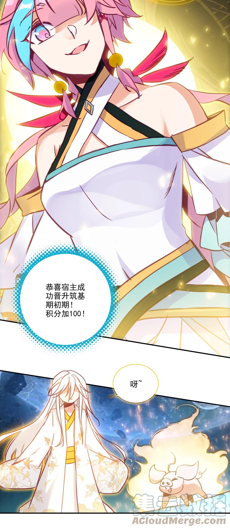 172 第168话 突破天劫20