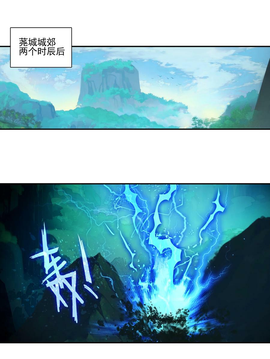 220 第215话 本座可是妖犬之王5