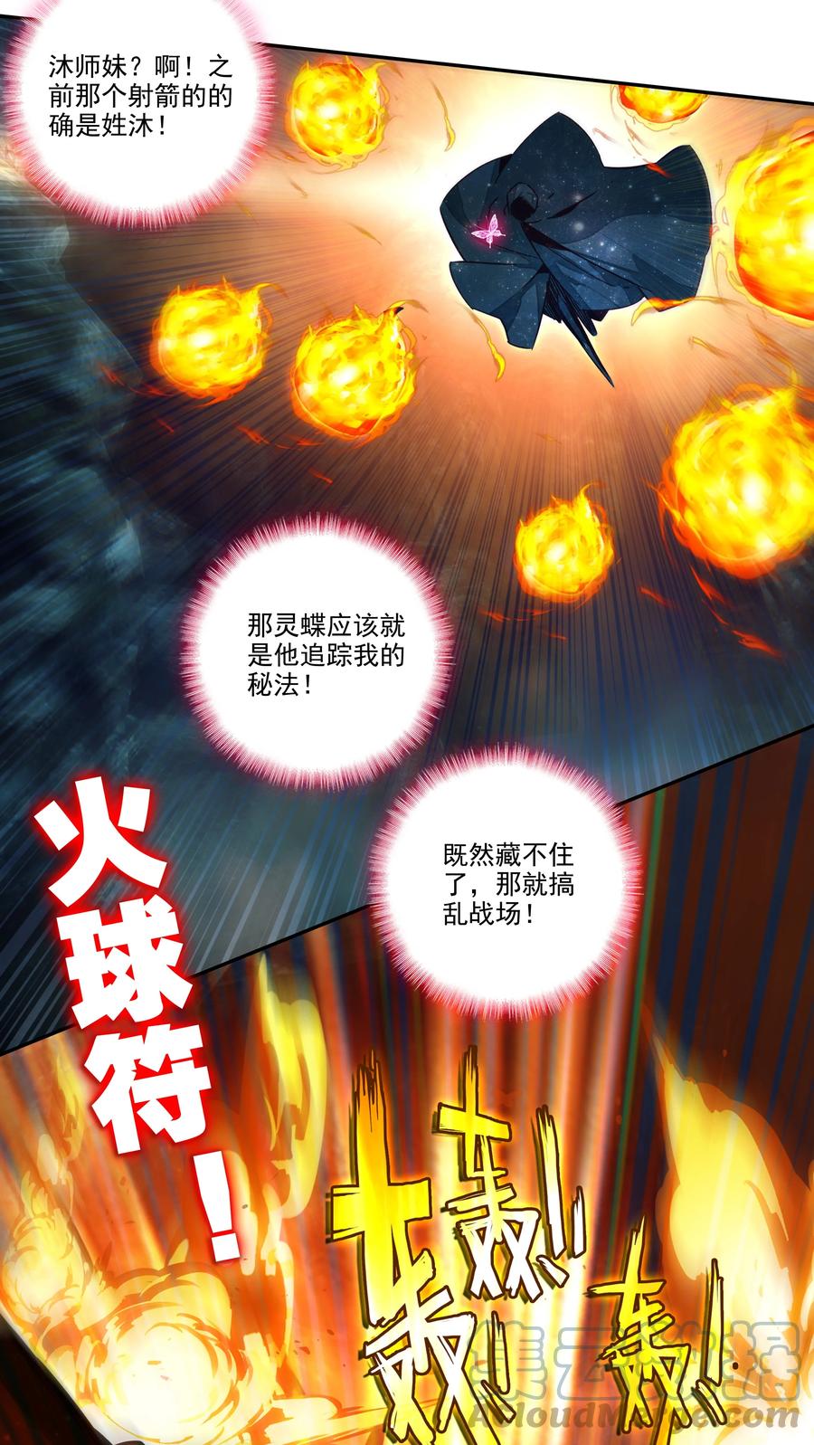 158 第155话 偶遇流云宗36