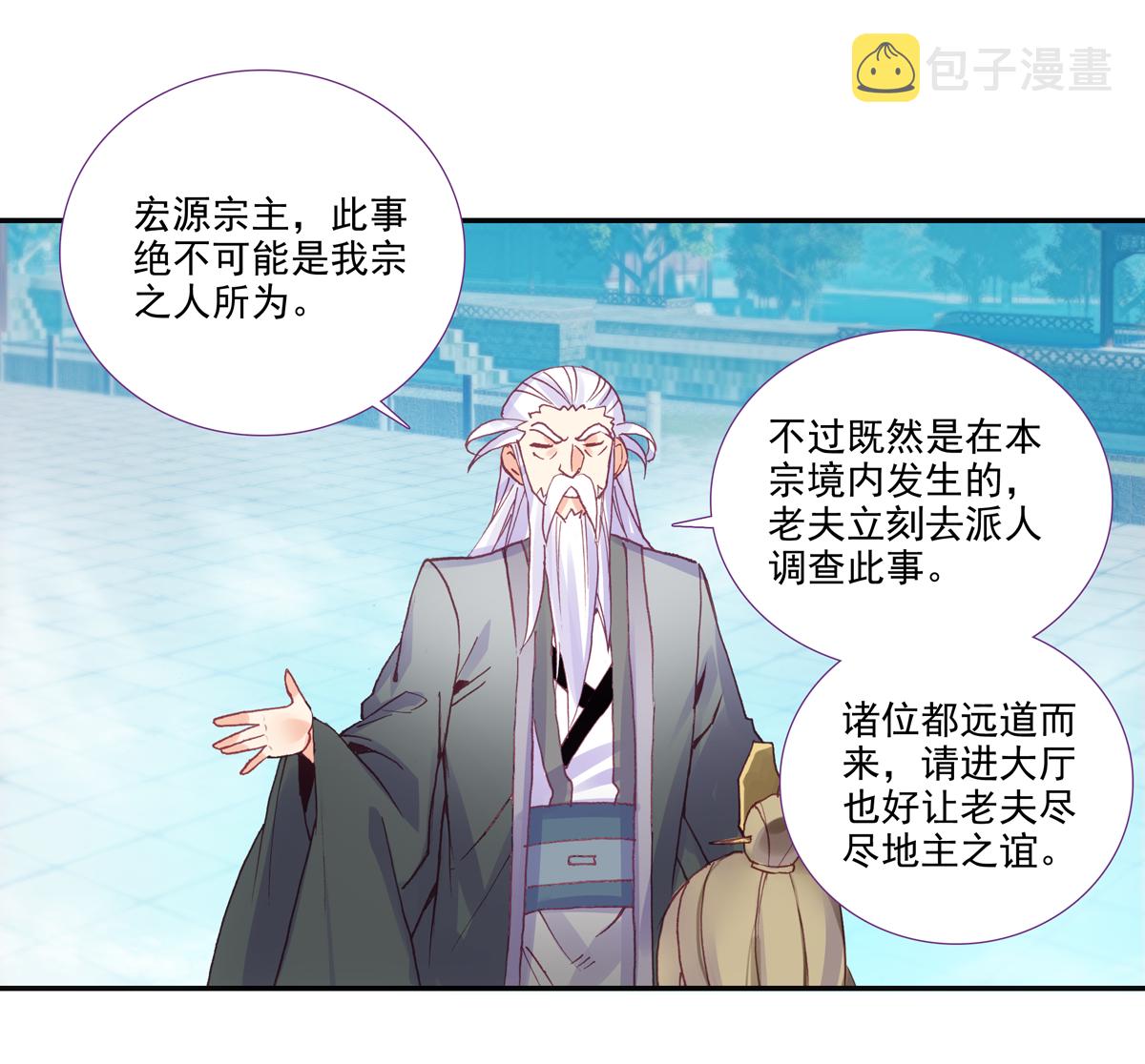 第97话21