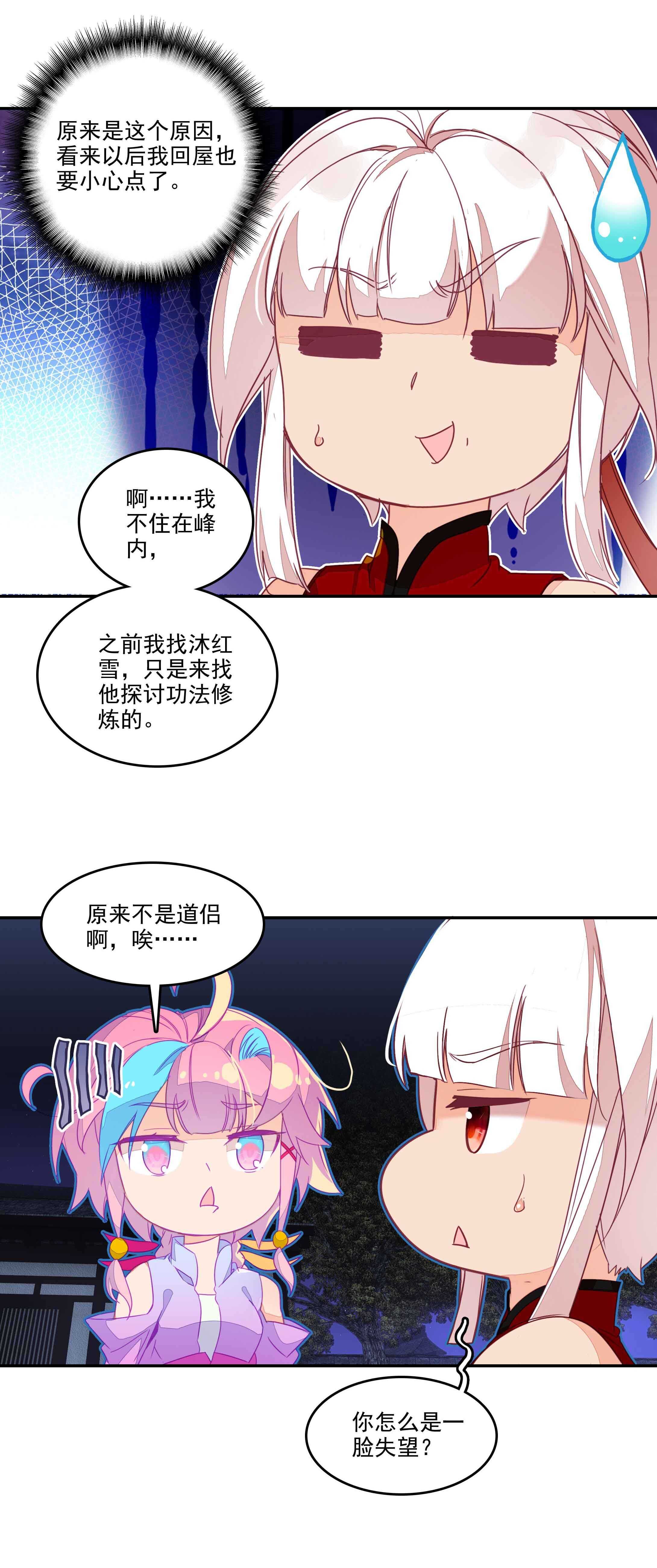 第73话3