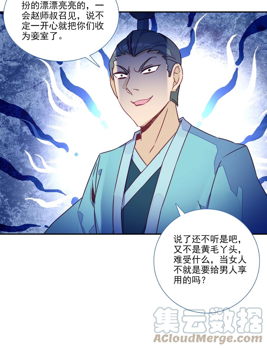177 第174话 奇怪的贴贴36